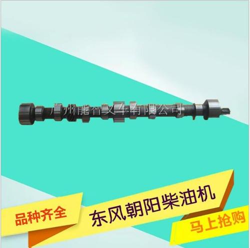 东风朝柴6102凸轮轴