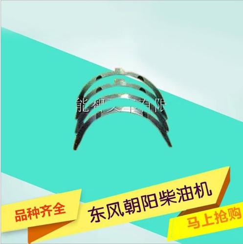 东风朝柴6102曲轴止推片