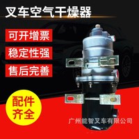 大连叉车原装空气干燥器